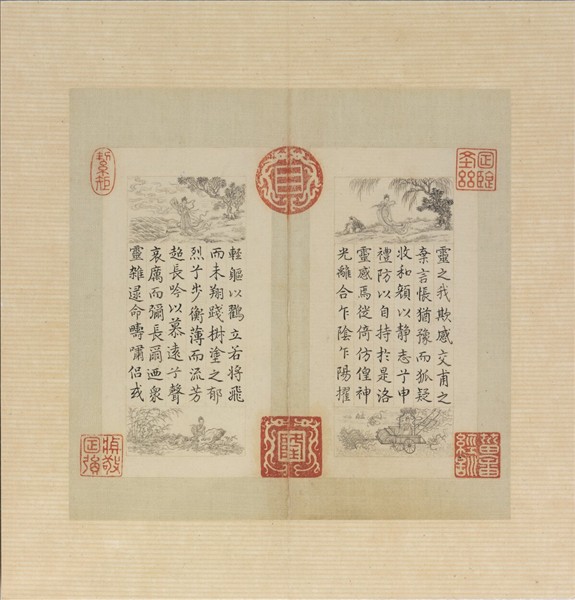 清高宗御臨王獻之書洛神賦十三行并圖 冊