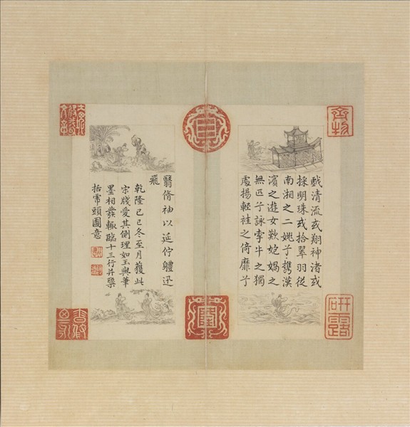 清高宗御臨王獻之書洛神賦十三行并圖 冊