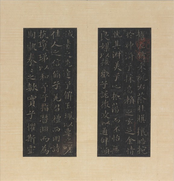 王大令書洛神賦十三行拓本 冊