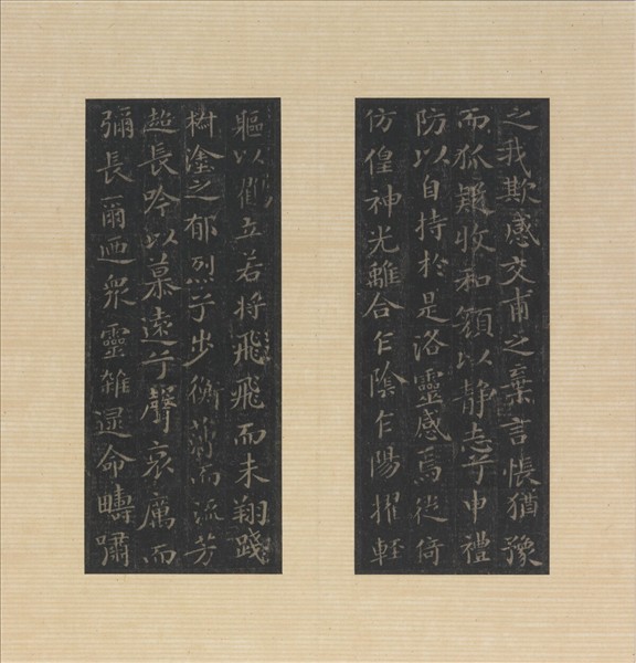 王大令書洛神賦十三行拓本 冊