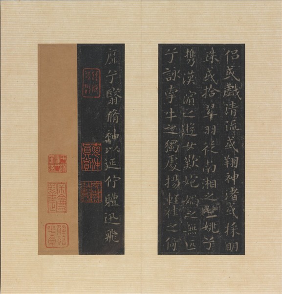 王大令書洛神賦十三行拓本 冊