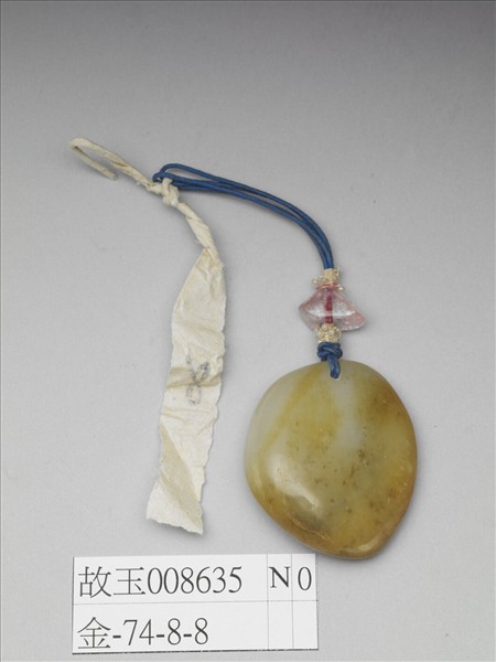 玉墜飾