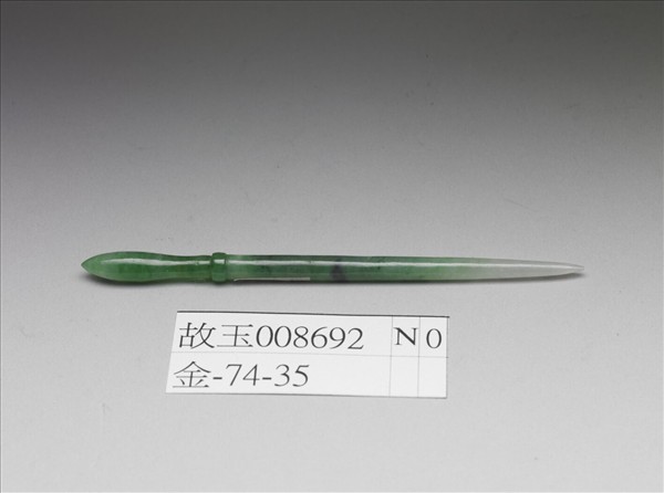 翠玉簪針