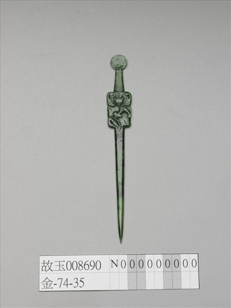 翠玉耳挖簪