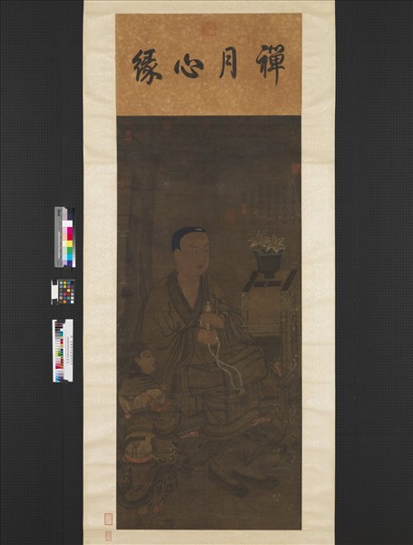 五代前蜀貫休畫羅漢　軸