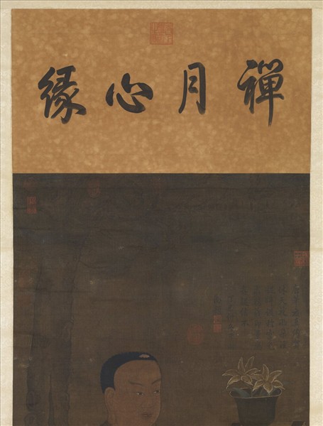 五代前蜀貫休畫羅漢　軸