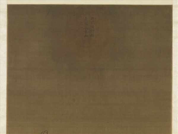 明戴進柳塘圖　軸