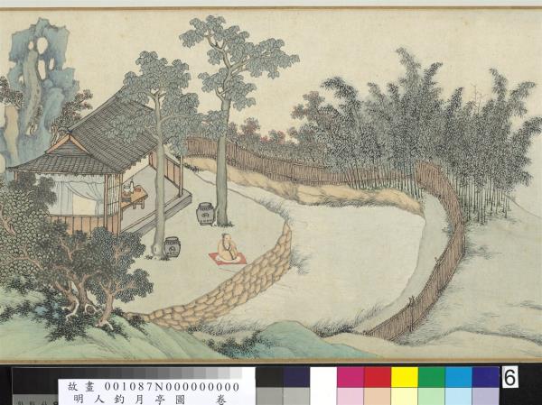 明人釣月亭圖　卷