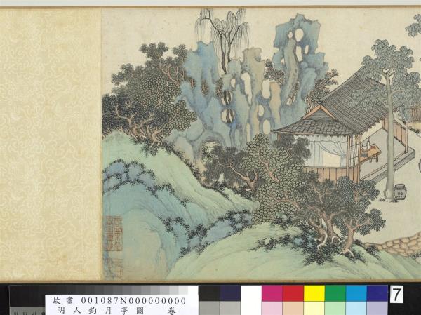 明人釣月亭圖　卷