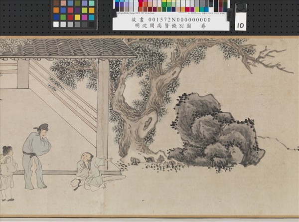 明沈周高賢餞別圖　卷