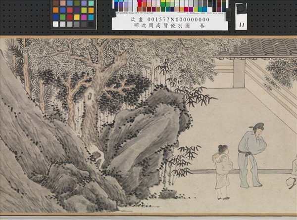 明沈周高賢餞別圖　卷