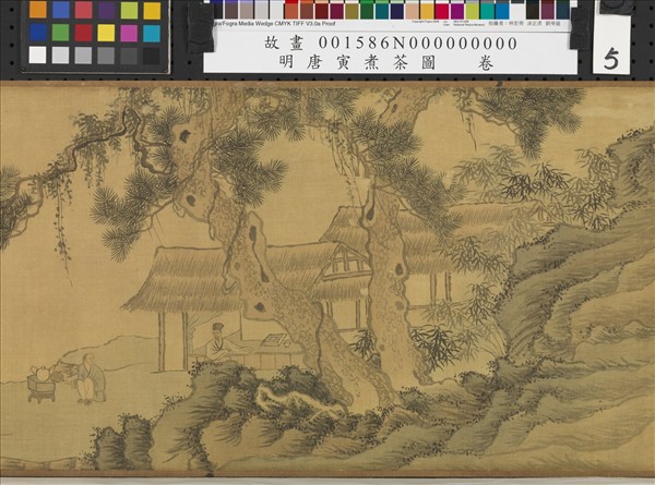 明唐寅煮茶圖　卷