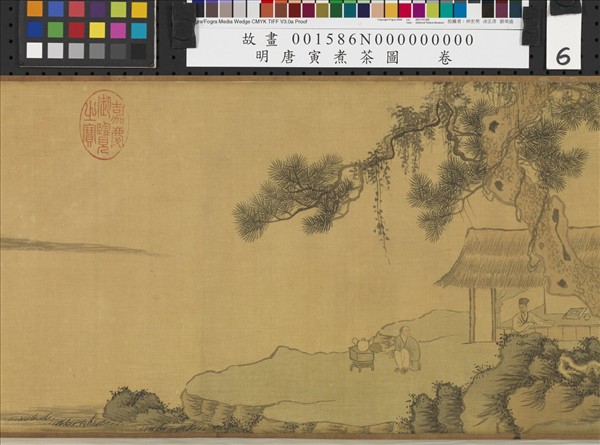 明唐寅煮茶圖　卷