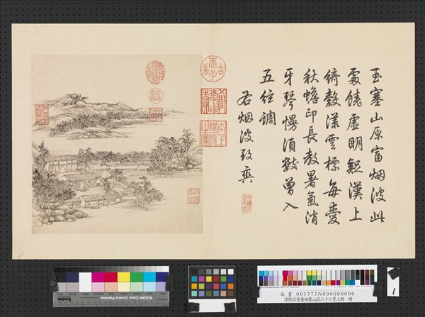 清張宗蒼畫避暑山莊三十六景圖上冊　冊　烟波致爽