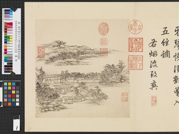 清張宗蒼畫避暑山莊三十六景圖上冊　冊　烟波致爽