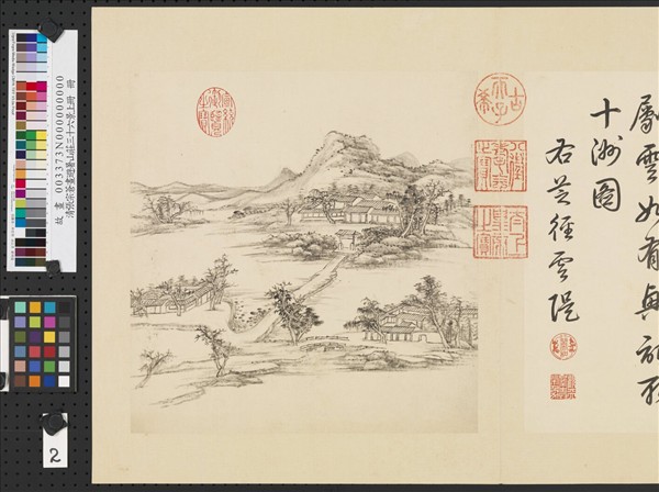 清張宗蒼畫避暑山莊三十六景圖上冊　冊　芝徑雲堤