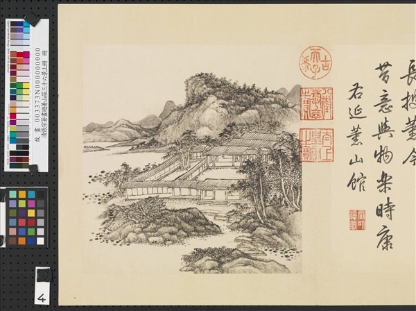 清張宗蒼畫避暑山莊三十六景圖上冊　冊　延薰山館