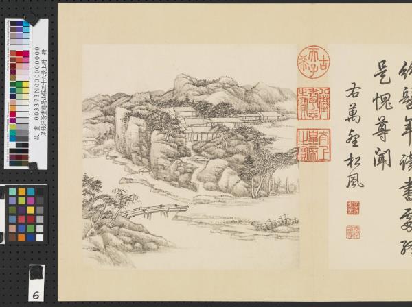 清張宗蒼畫避暑山莊三十六景圖上冊　冊　萬壑松風