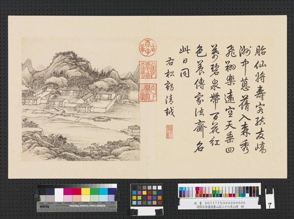 清張宗蒼畫避暑山莊三十六景圖上冊　冊　松鶴清越