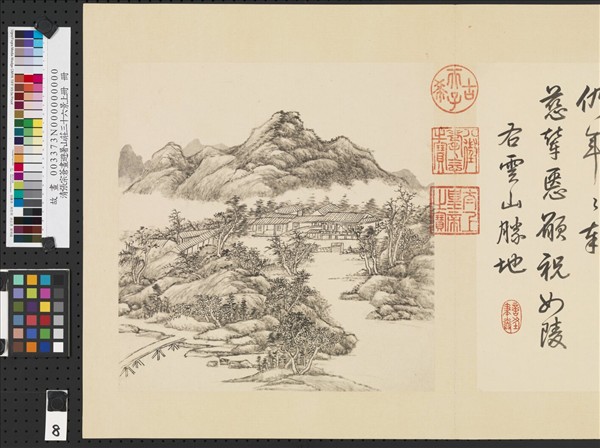 清張宗蒼畫避暑山莊三十六景圖上冊　冊　雲山勝地