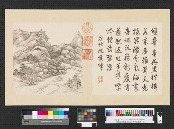 清張宗蒼畫避暑山莊三十六景圖上冊　冊　北枕雙峰