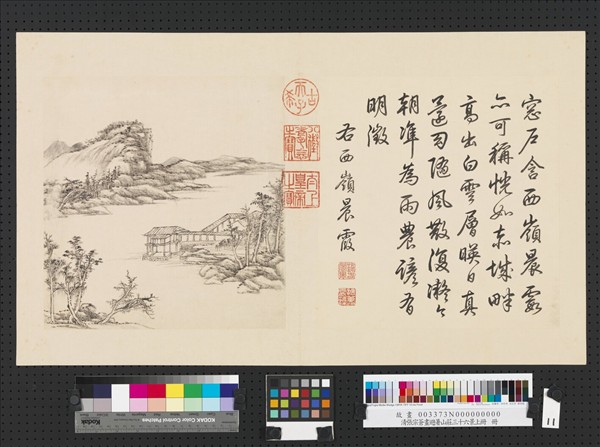 清張宗蒼畫避暑山莊三十六景圖上冊　冊　西嶺晨霞