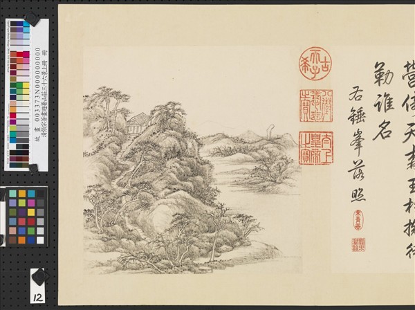 清張宗蒼畫避暑山莊三十六景圖上冊　冊　錘峰落照