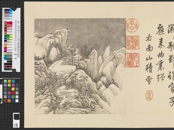 清張宗蒼畫避暑山莊三十六景圖上冊　冊　南山積雪