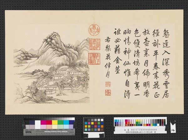 清張宗蒼畫避暑山莊三十六景圖上冊　冊　梨花伴月