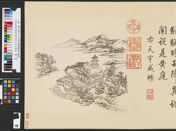 清張宗蒼畫避暑山莊三十六景圖上冊　冊　天宇咸暢