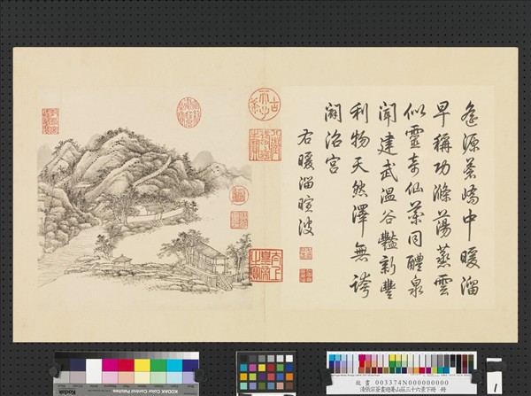 清張宗蒼畫避暑山莊三十六景圖下冊　冊　暖溜暄波