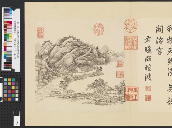 清張宗蒼畫避暑山莊三十六景圖下冊　冊　暖溜暄波