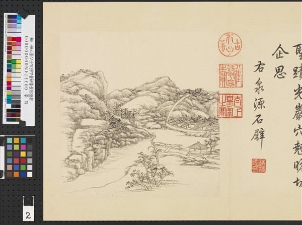 清張宗蒼畫避暑山莊三十六景圖下冊　冊　泉源石壁