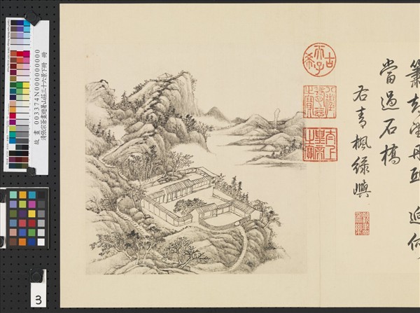 清張宗蒼畫避暑山莊三十六景圖下冊　冊　青楓綠嶼