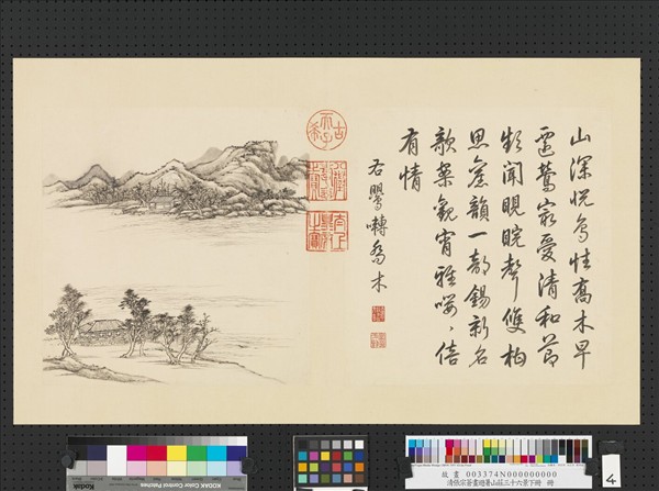 清張宗蒼畫避暑山莊三十六景圖下冊　冊　鸚囀喬木