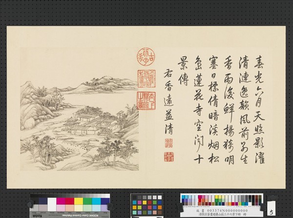 清張宗蒼畫避暑山莊三十六景圖下冊　冊　香遠益清