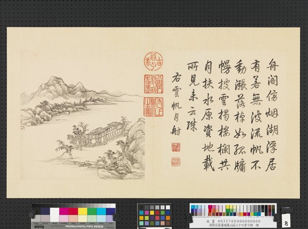 清張宗蒼畫避暑山莊三十六景圖下冊　冊　雲帆月舫