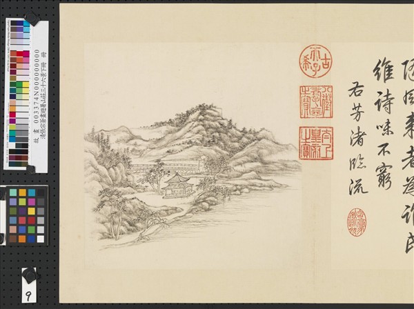 清張宗蒼畫避暑山莊三十六景圖下冊　冊　芳渚臨流