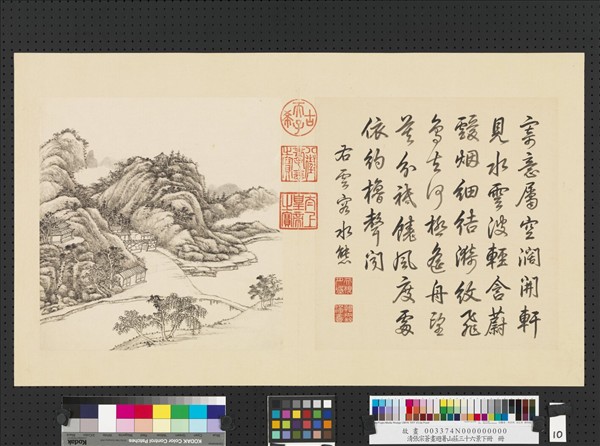 清張宗蒼畫避暑山莊三十六景圖下冊　冊　雲容水態