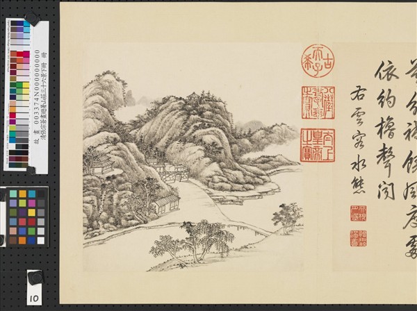 清張宗蒼畫避暑山莊三十六景圖下冊　冊　雲容水態