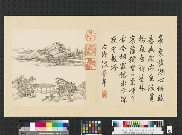 清張宗蒼畫避暑山莊三十六景圖下冊　冊　澄波疊翠