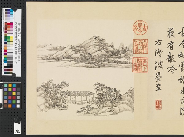 清張宗蒼畫避暑山莊三十六景圖下冊　冊　澄波疊翠