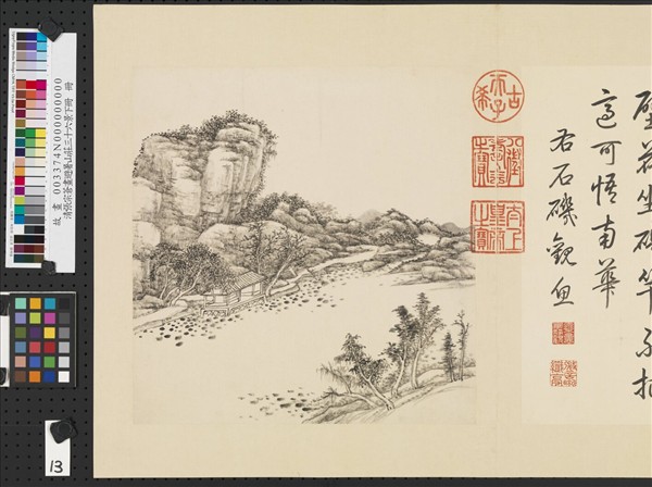 清張宗蒼畫避暑山莊三十六景圖下冊　冊　石磯觀魚