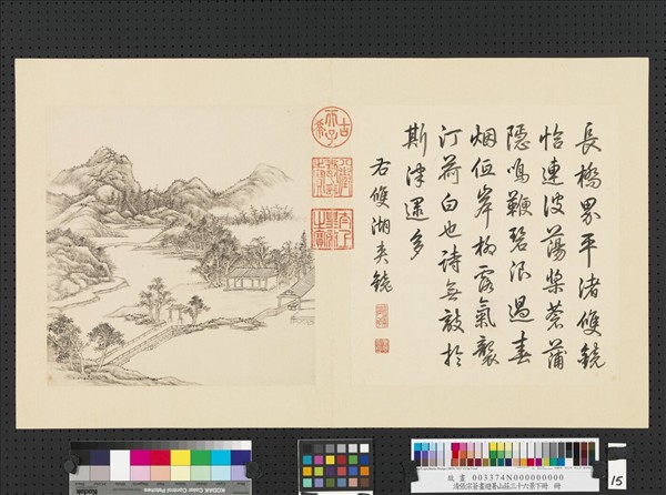 清張宗蒼畫避暑山莊三十六景圖下冊　冊　雙湖夾鏡