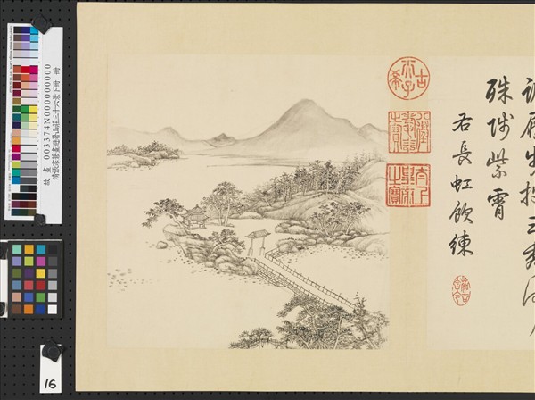 清張宗蒼畫避暑山莊三十六景圖下冊　冊　長虹飲練