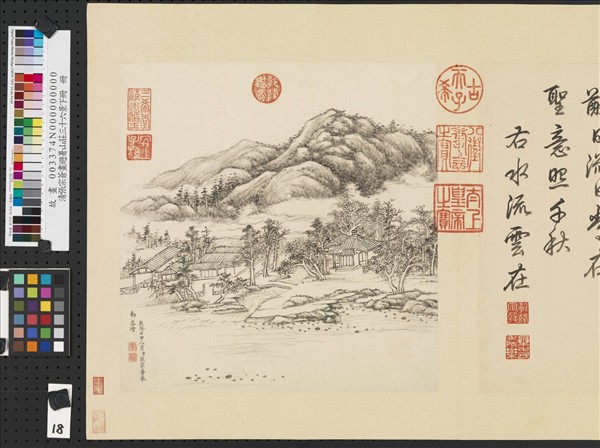 清張宗蒼畫避暑山莊三十六景圖下冊　冊　水流雲在