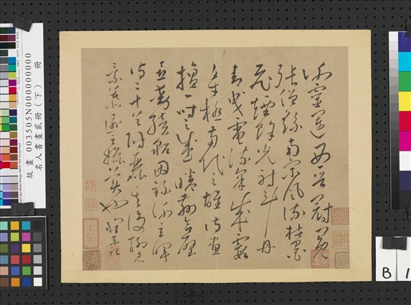 名人書畫貳冊（下）　冊