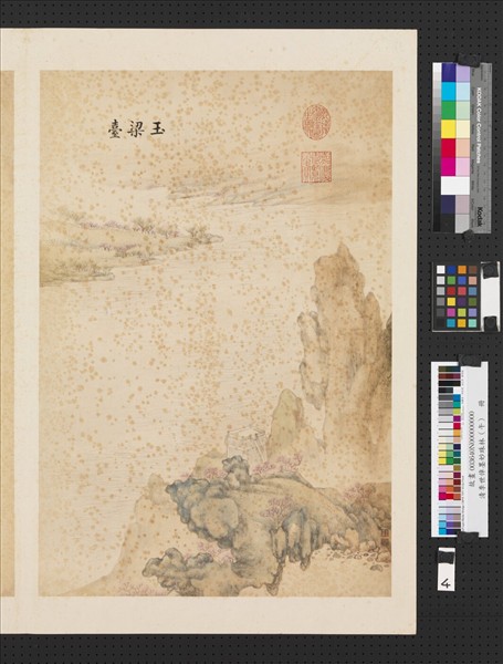 清李世倬墨妙珠林（午）　冊　玉梁臺