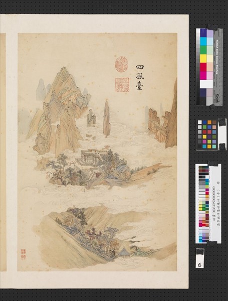 清李世倬墨妙珠林（午）　冊　四風臺