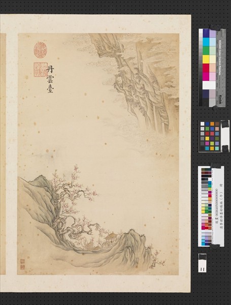 清李世倬墨妙珠林（午）　冊　丹雲臺